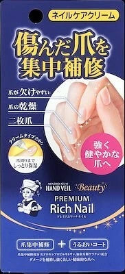 曼秀雷敦护手霜