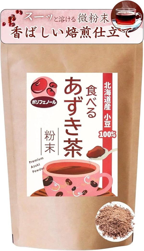 美庵食研食用红豆茶